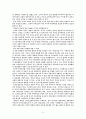 이라크 파병 찬반입장과 나의 입장 6페이지
