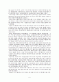 이라크 파병 찬반입장과 나의 입장 9페이지