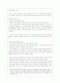 포르노그래피와 페미니즘 2페이지