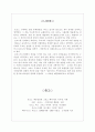 포르노그래피와 페미니즘 5페이지
