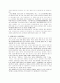 서진영 著『중국혁명사』(서울:한울아카데미, 1992) 해당부분(p. 70∼103)정리 4페이지