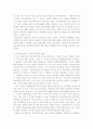 유학은 어떻게 현실과 만났는가 5페이지