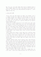 유학, 강물이 줄기를 따라 흐르듯 5페이지