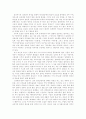 삼국사기 신라건국의 재고찰 1페이지