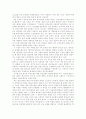 삼국사기 신라건국의 재고찰 2페이지