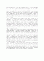 삼국사기 신라건국의 재고찰 3페이지