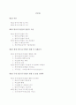 21세기 차세대 신(新)성장동력 항공우주산업 발전전략 5페이지