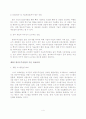 21세기 차세대 신(新)성장동력 항공우주산업 발전전략 10페이지