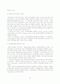 21세기 차세대 신(新)성장동력 항공우주산업 발전전략 29페이지