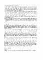 특허분쟁 2페이지