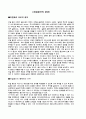 특허분쟁 5페이지