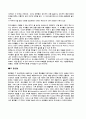 특허분쟁 6페이지