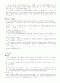 Infrared Absorption Spectroscopy 5페이지