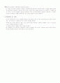 Infrared Absorption Spectroscopy 7페이지