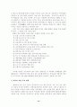 [졸업논문]중소기업의 중국시장 마케팅 전략, 중국시장 진출 성곡 요인 15페이지