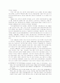 [졸업논문]중소기업의 중국시장 마케팅 전략, 중국시장 진출 성곡 요인 16페이지