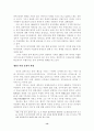[졸업논문]중소기업의 중국시장 마케팅 전략, 중국시장 진출 성곡 요인 17페이지