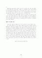 [졸업논문]중소기업의 중국시장 마케팅 전략, 중국시장 진출 성곡 요인 19페이지