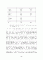 [졸업논문]중소기업의 중국시장 마케팅 전략, 중국시장 진출 성곡 요인 20페이지
