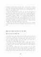 [졸업논문]중소기업의 중국시장 마케팅 전략, 중국시장 진출 성곡 요인 21페이지