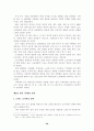 [졸업논문]중소기업의 중국시장 마케팅 전략, 중국시장 진출 성곡 요인 23페이지