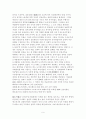 [졸업논문]세계 도시의 역사와 한국의 도시화과정 정책 방향 8페이지