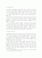 [졸업논문]세계 도시의 역사와 한국의 도시화과정 정책 방향 16페이지