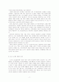 [졸업논문]세계 도시의 역사와 한국의 도시화과정 정책 방향 19페이지