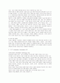 과학기술의 발전이 미래사회에 미치는 영향 연구 4페이지