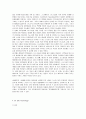 과학기술의 발전이 미래사회에 미치는 영향 연구 7페이지