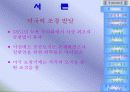 Central Park에 대한 프리젠테이션 3페이지