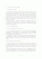 [졸업논문]e-비즈니스 확산을 통한 신경제 발전에 관한 연구 14페이지