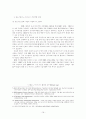 [졸업논문]e-비즈니스 확산을 통한 신경제 발전에 관한 연구 19페이지