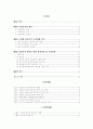 전자무역 확산을 통한 국민소득 2만달러 달성 전략 3페이지
