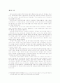 전자무역 확산을 통한 국민소득 2만달러 달성 전략 4페이지
