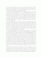 전자무역 확산을 통한 국민소득 2만달러 달성 전략 6페이지