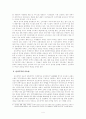 전자무역 확산을 통한 국민소득 2만달러 달성 전략 7페이지