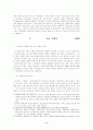 2만 달러 달성을 위한 신(新)경제성장 로드맵(Road Map) 7페이지