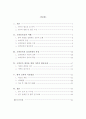 [졸업논문]도박중독 회복을 위한 가족의 대처자세와 병적 도박의 치료방안 6페이지