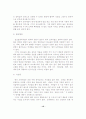 [졸업논문]도박중독 회복을 위한 가족의 대처자세와 병적 도박의 치료방안 19페이지
