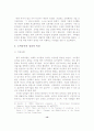 [졸업논문]도박중독 회복을 위한 가족의 대처자세와 병적 도박의 치료방안 20페이지