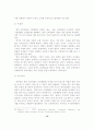 [졸업논문]도박중독 회복을 위한 가족의 대처자세와 병적 도박의 치료방안 22페이지