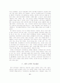 [졸업논문]도박중독 회복을 위한 가족의 대처자세와 병적 도박의 치료방안 28페이지