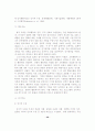 [졸업논문]도박중독 회복을 위한 가족의 대처자세와 병적 도박의 치료방안 37페이지