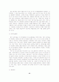 [졸업논문]도박중독 회복을 위한 가족의 대처자세와 병적 도박의 치료방안 39페이지
