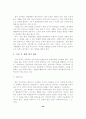 [졸업논문]도박중독 회복을 위한 가족의 대처자세와 병적 도박의 치료방안 40페이지