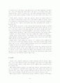 경영발전에서 경영자의 역할 8페이지