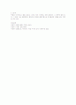 [인문과학] 아이러니와 역설 9페이지