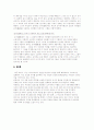 윤대녕의 '은어낚시통신' -포스트모더니즘 중심으로 4페이지