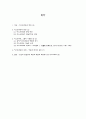카스트라토의 소멸 2페이지